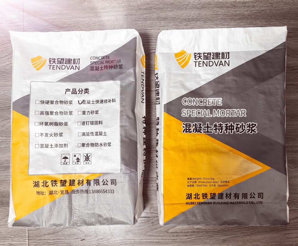 大武口封锚砂浆