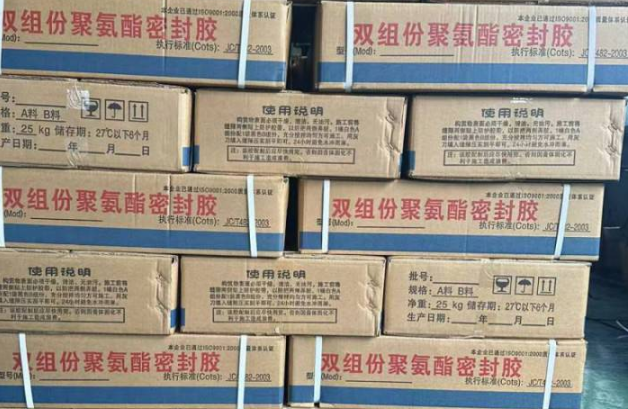 大武口聚硫密封胶